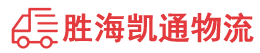 潮州到旺苍县物流公司